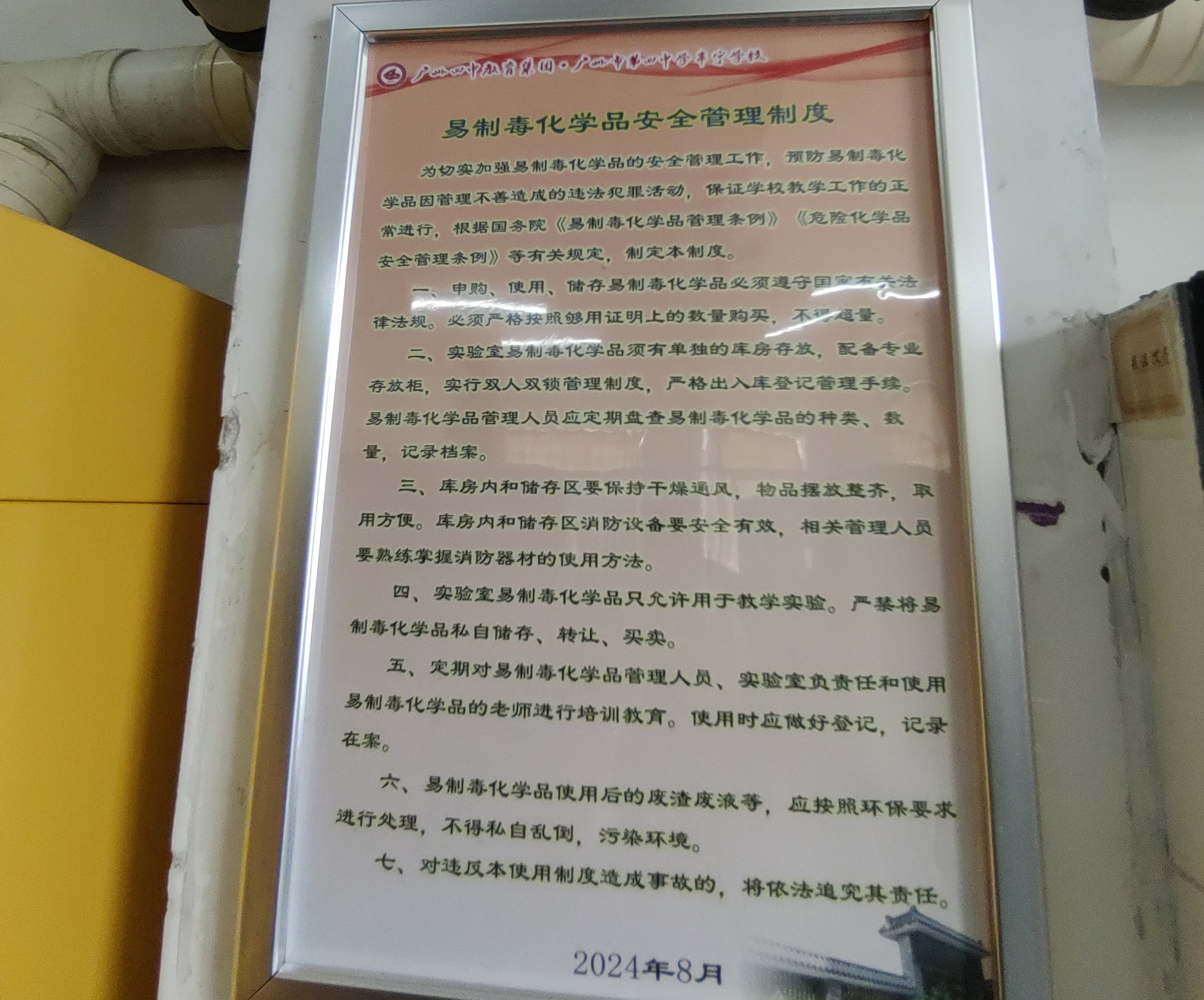 微信图片_20250904105516_867_1