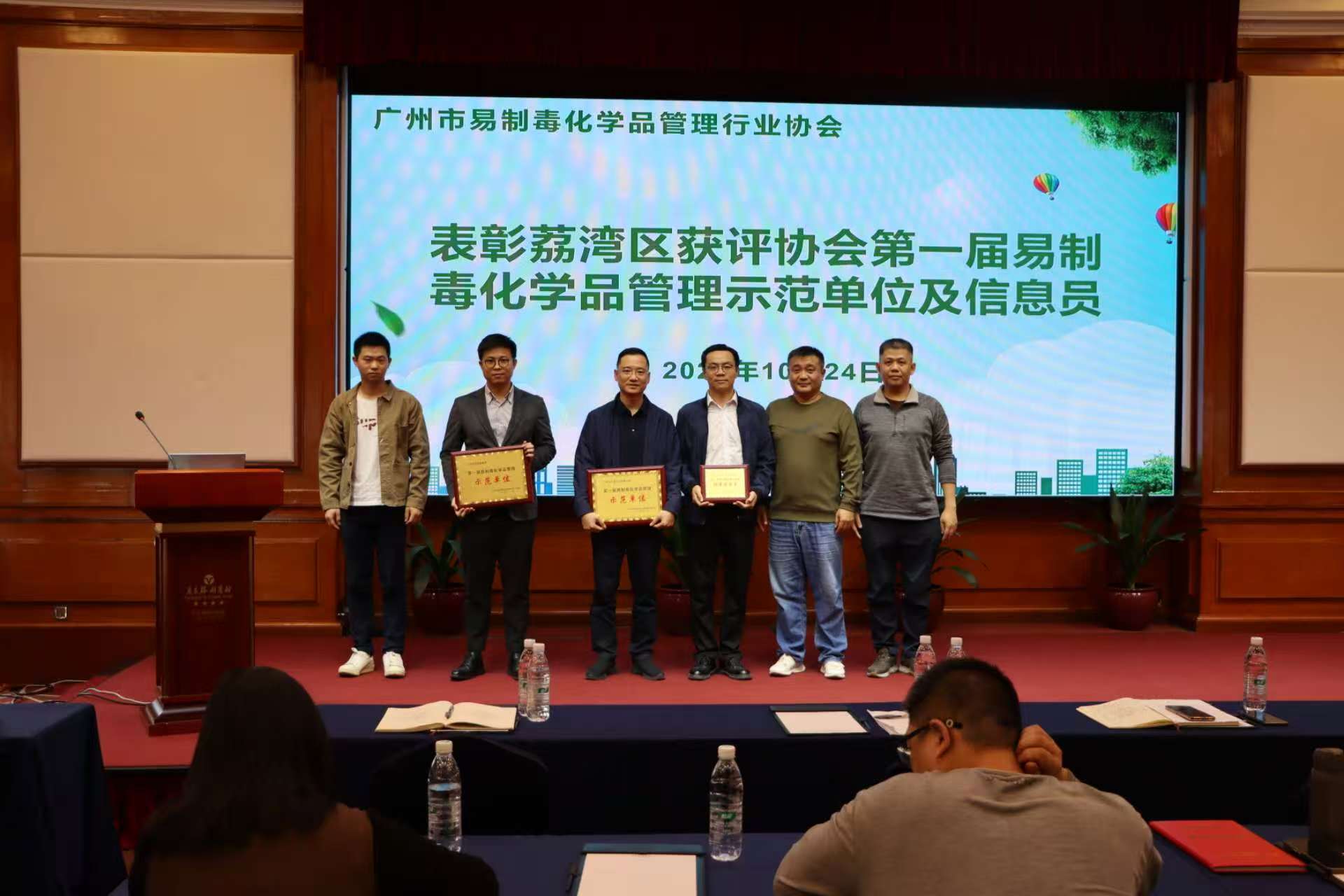 表彰单位合影 表彰单位合影