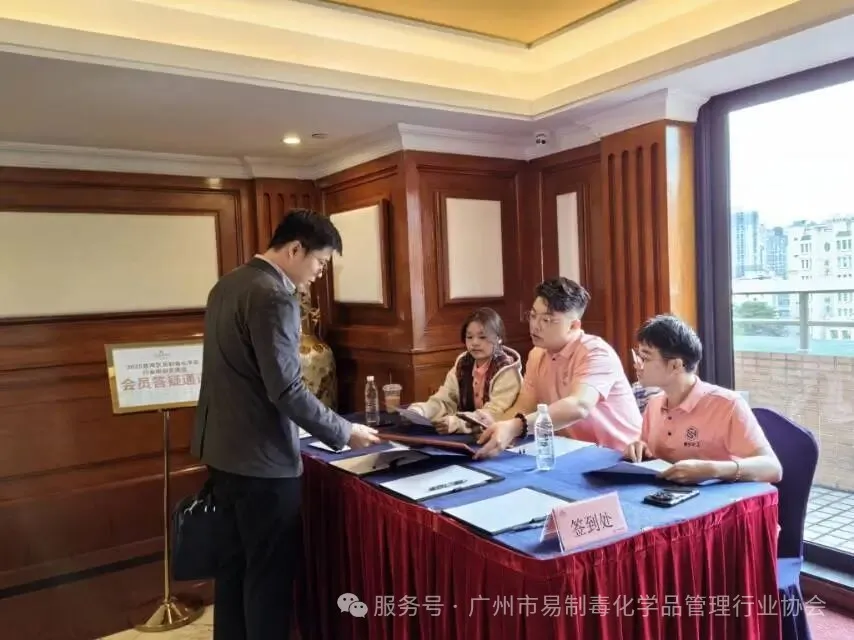 会长单位员工 会长单位员工