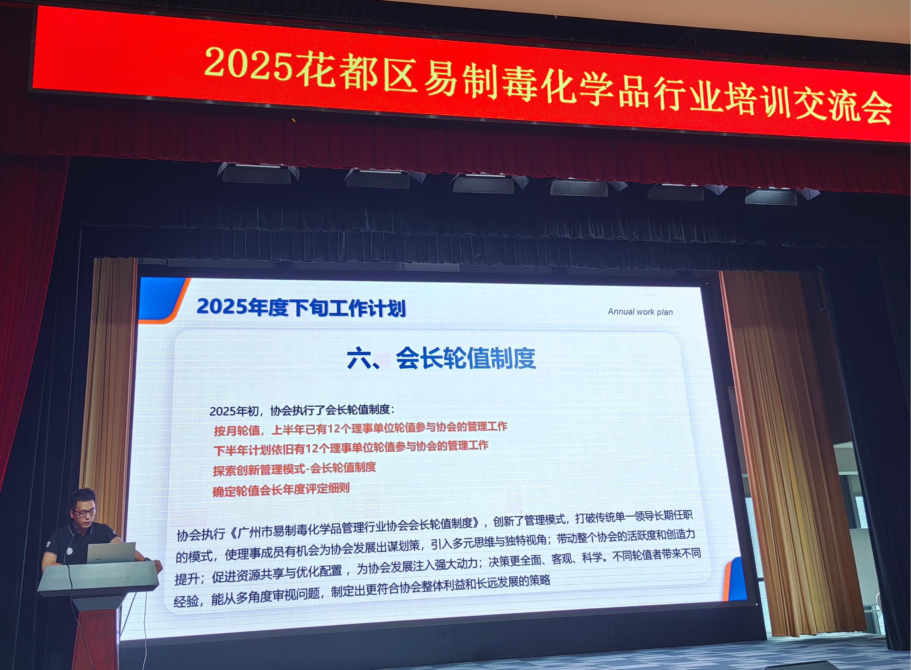 陆柏健会长汇报