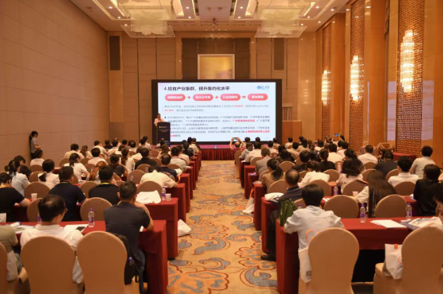 927高质量发展论坛