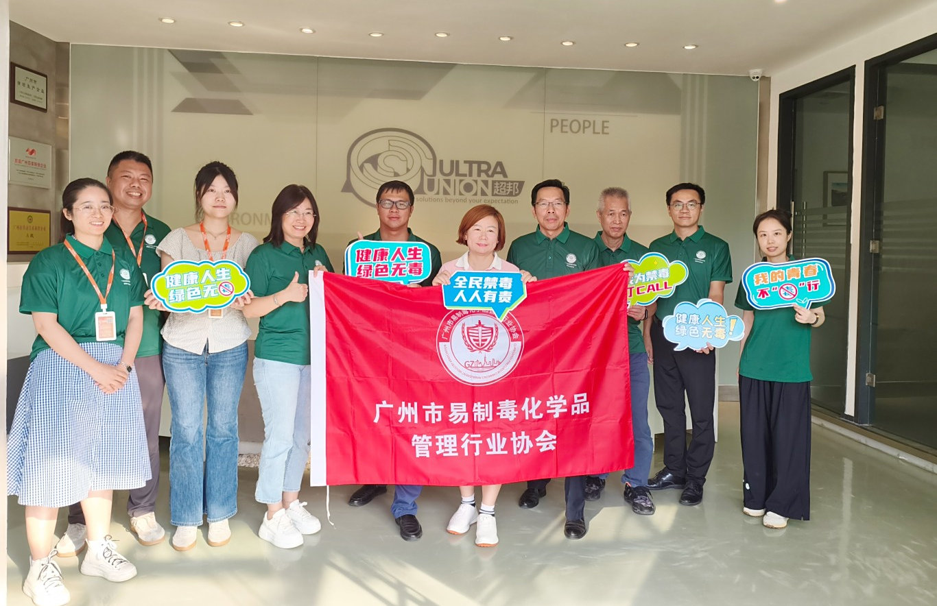 902走访超邦、轮值交接