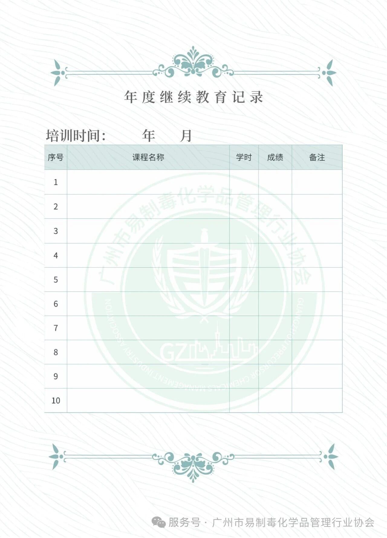 微信图片_2025-11-04_113056_993