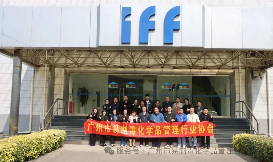 宁穗携手跨域协防，探索管控新路径——南京易制毒化学品管理协会赴穗走访交流